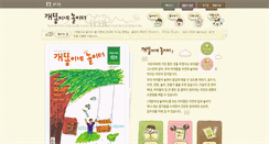 Desktop Screenshot of gaeddong.boribook.com