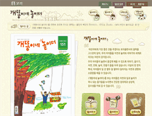 Tablet Screenshot of gaeddong.boribook.com