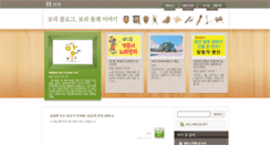 Desktop Screenshot of blog.boribook.com